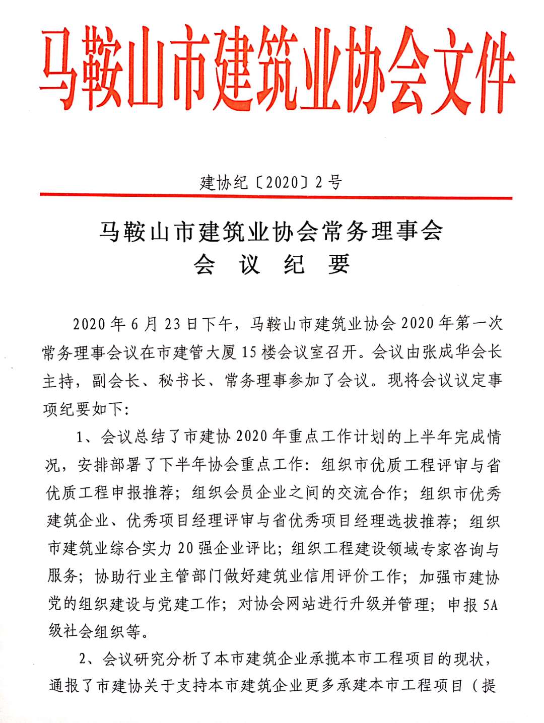 彩神(Vll)股份有限公司 - 追求健康一起成长