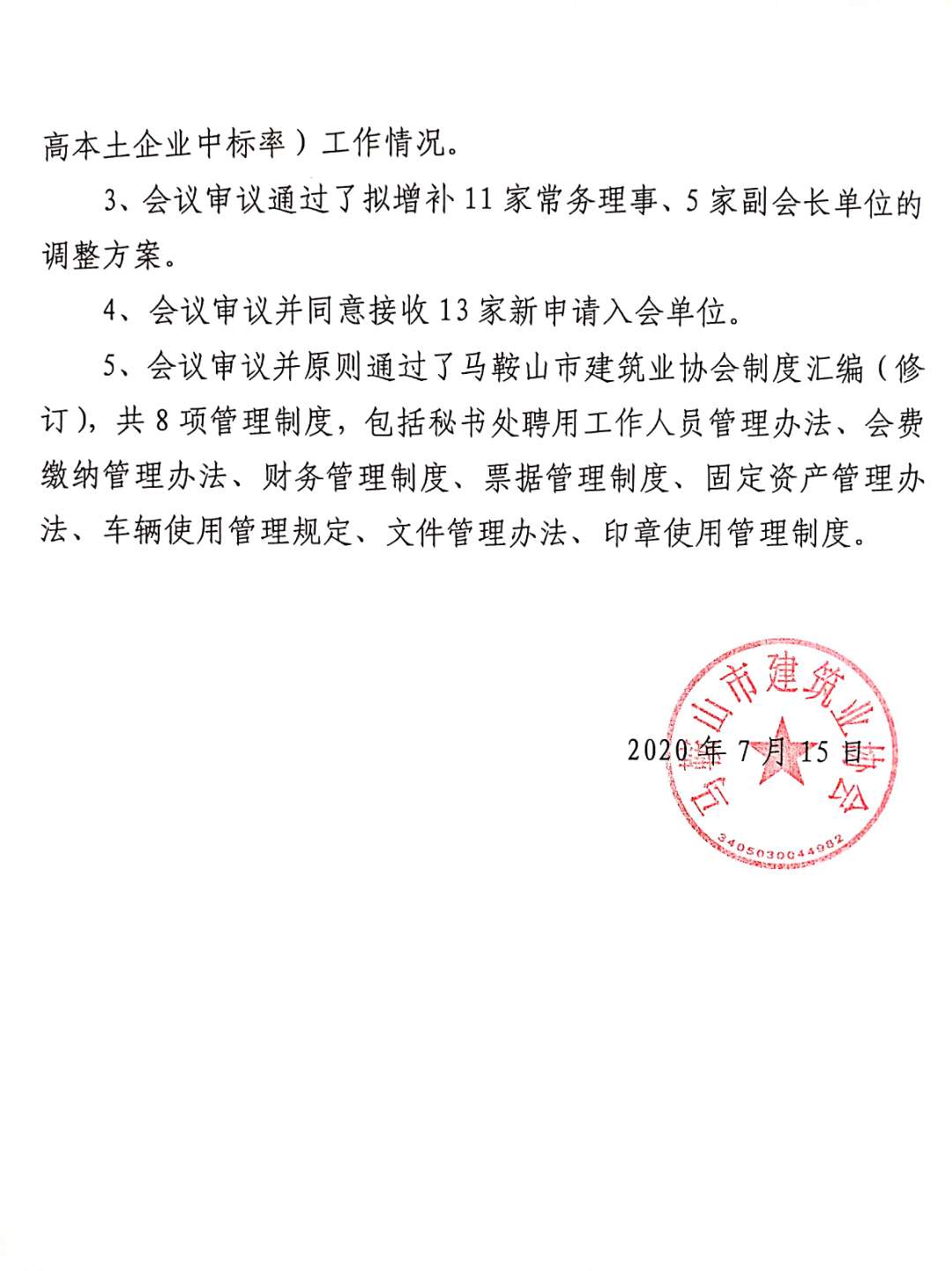 彩神(Vll)股份有限公司 - 追求健康一起成长