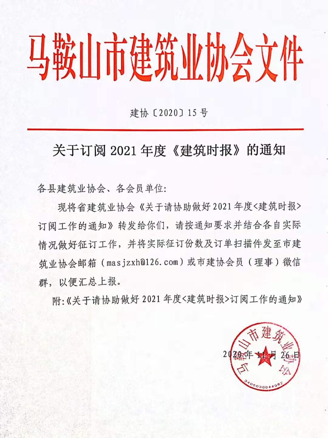 彩神(Vll)股份有限公司 - 追求健康一起成长