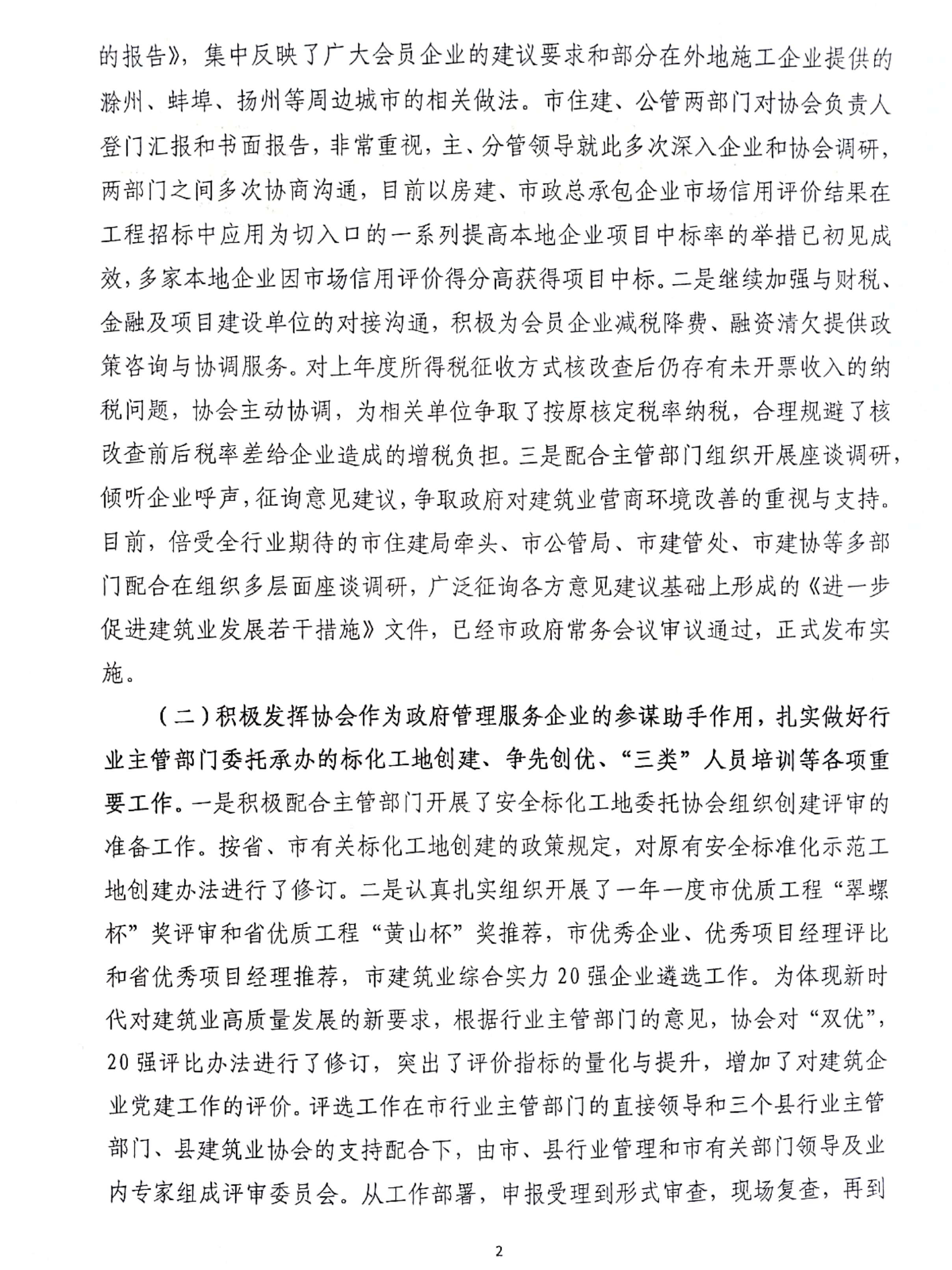 彩神(Vll)股份有限公司 - 追求健康一起成长