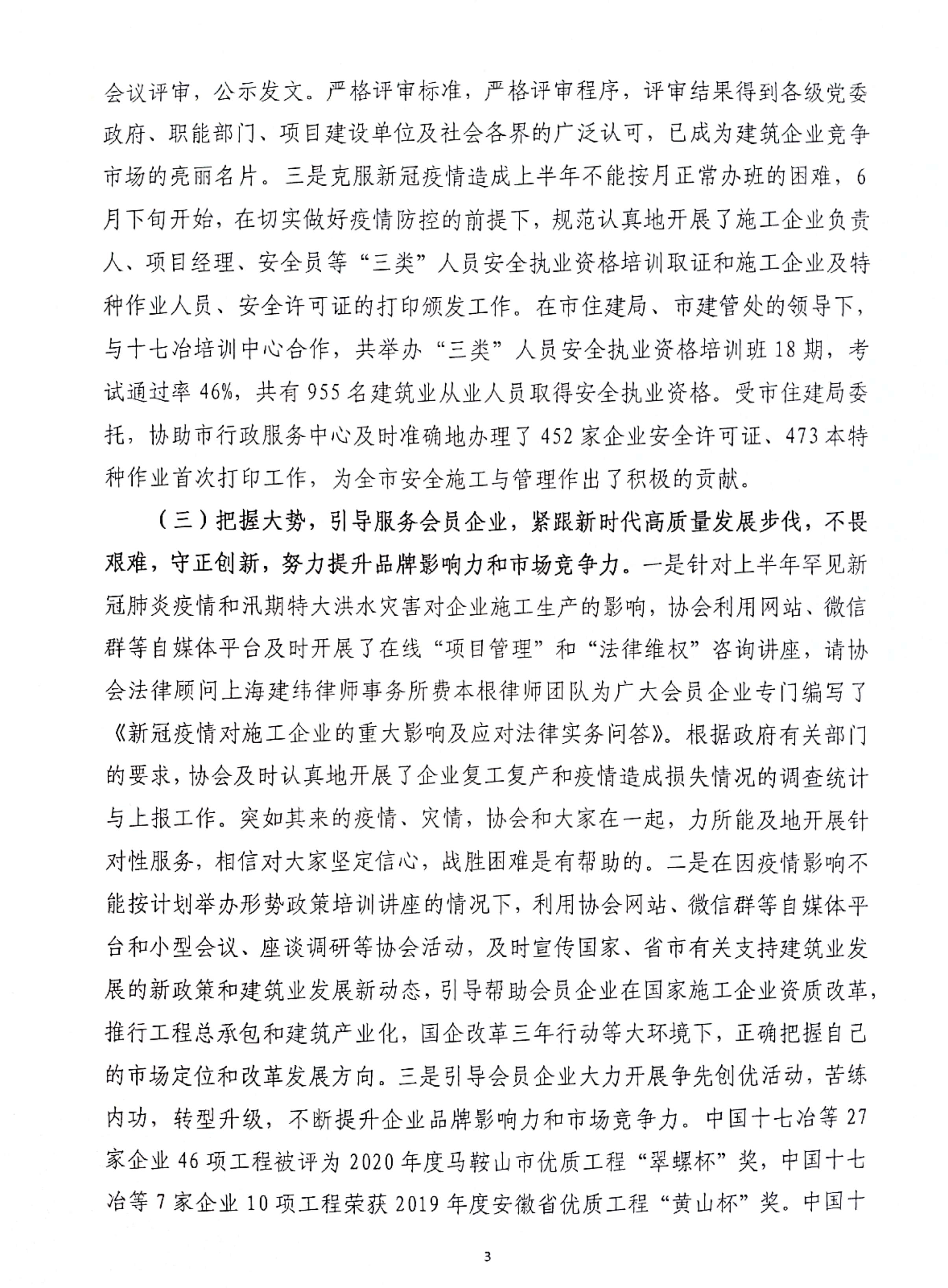 彩神(Vll)股份有限公司 - 追求健康一起成长