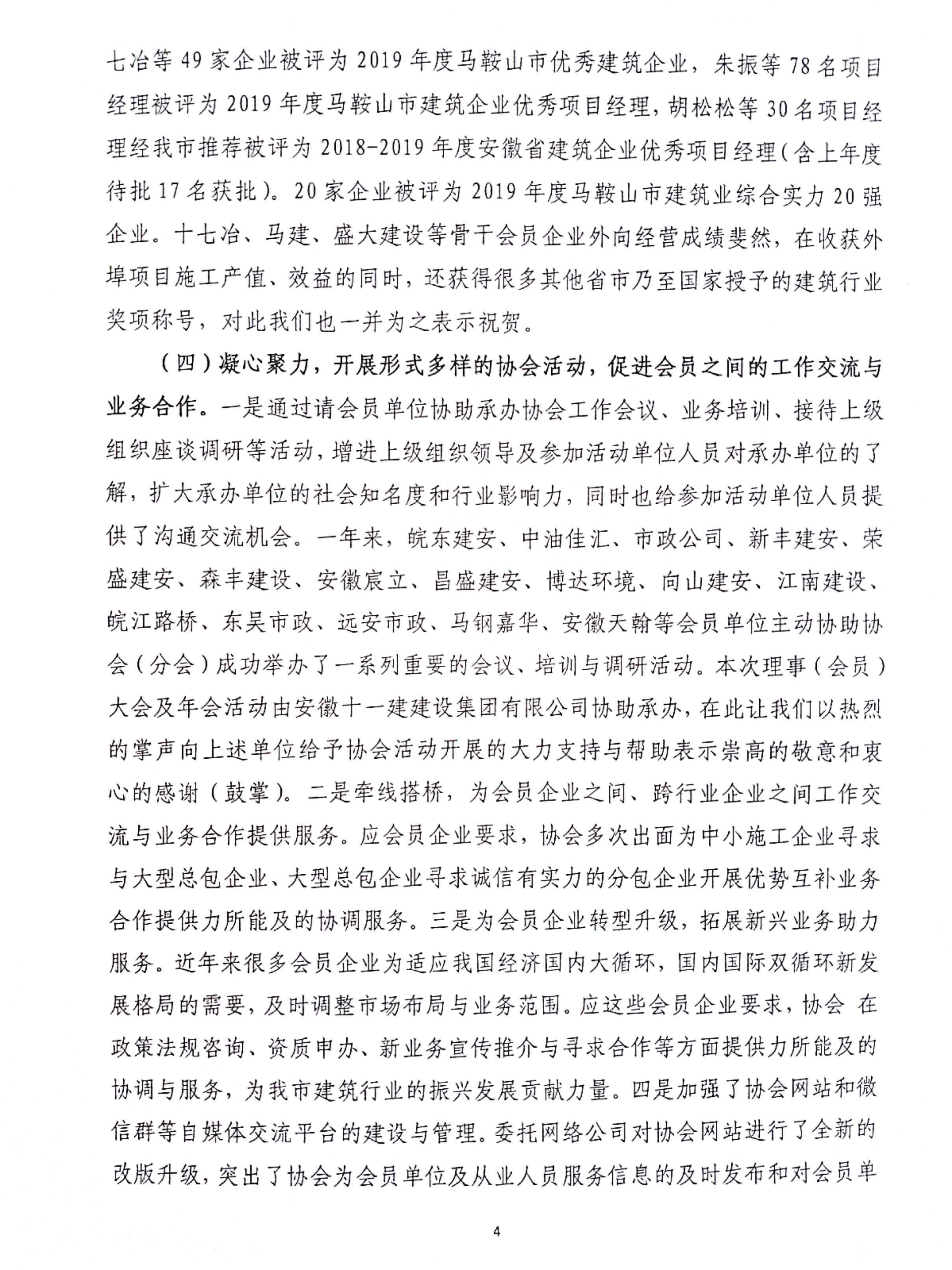 彩神(Vll)股份有限公司 - 追求健康一起成长