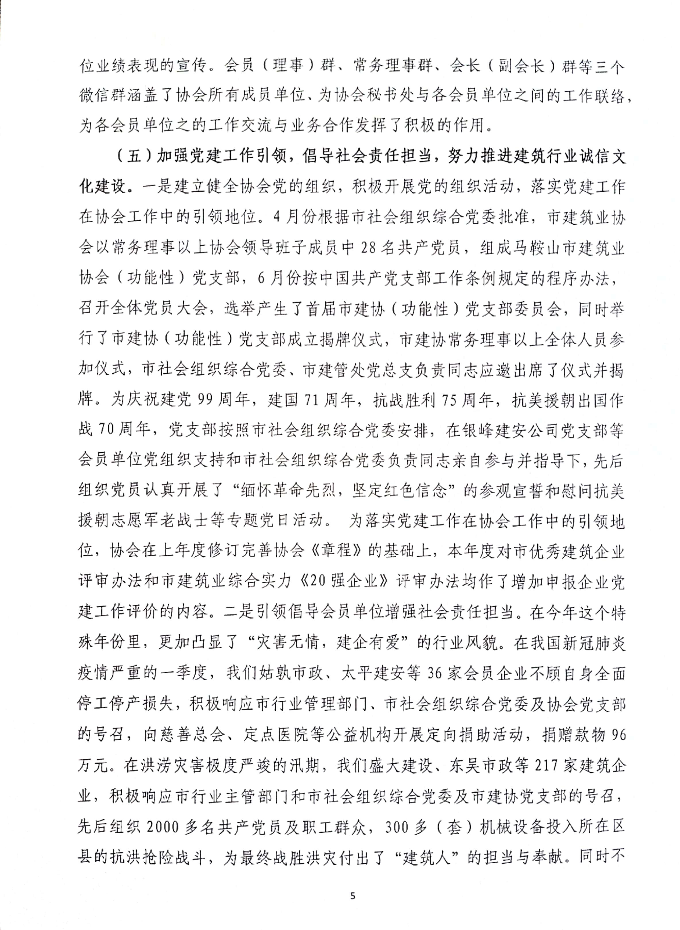 彩神(Vll)股份有限公司 - 追求健康一起成长