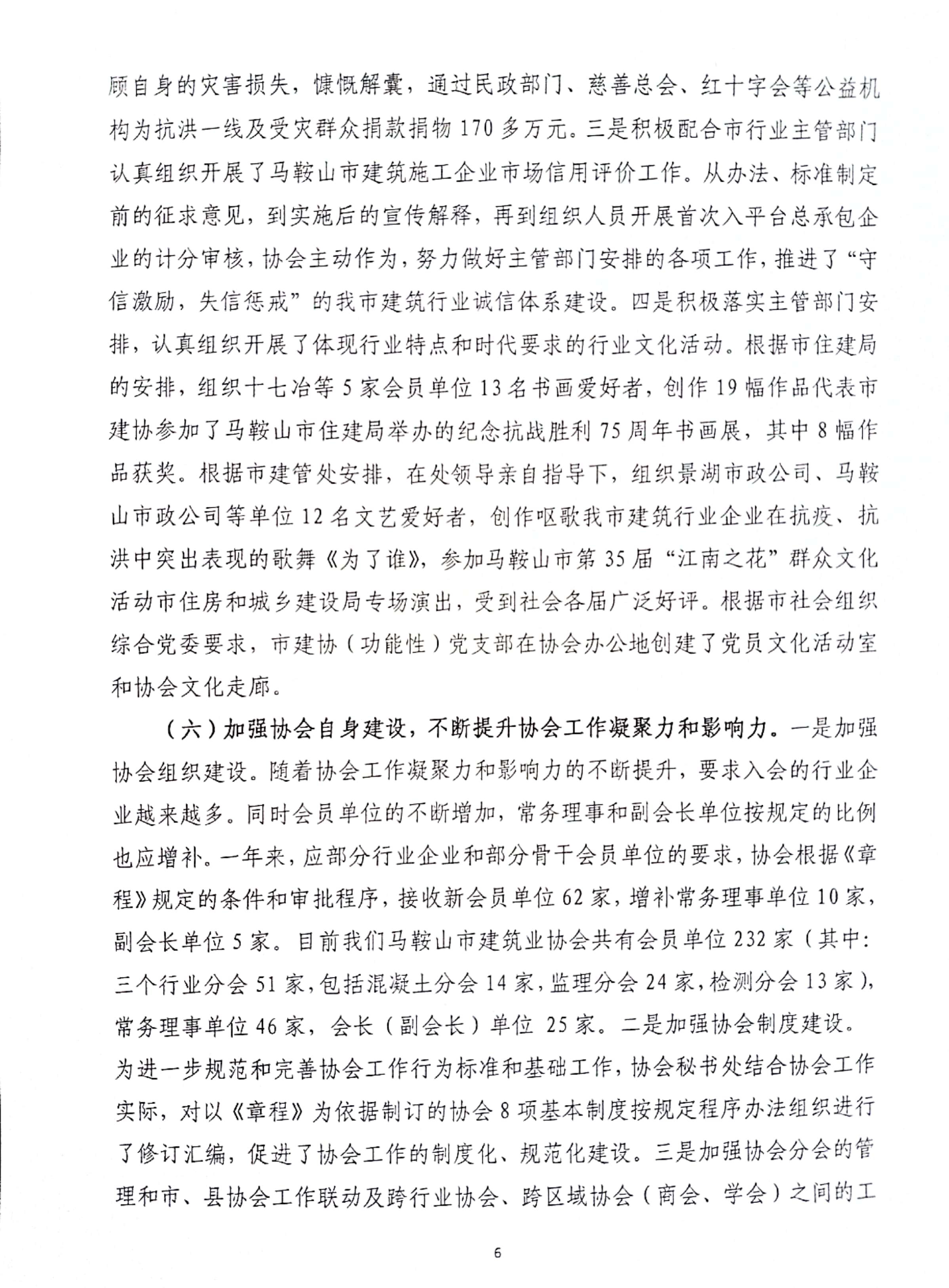 彩神(Vll)股份有限公司 - 追求健康一起成长