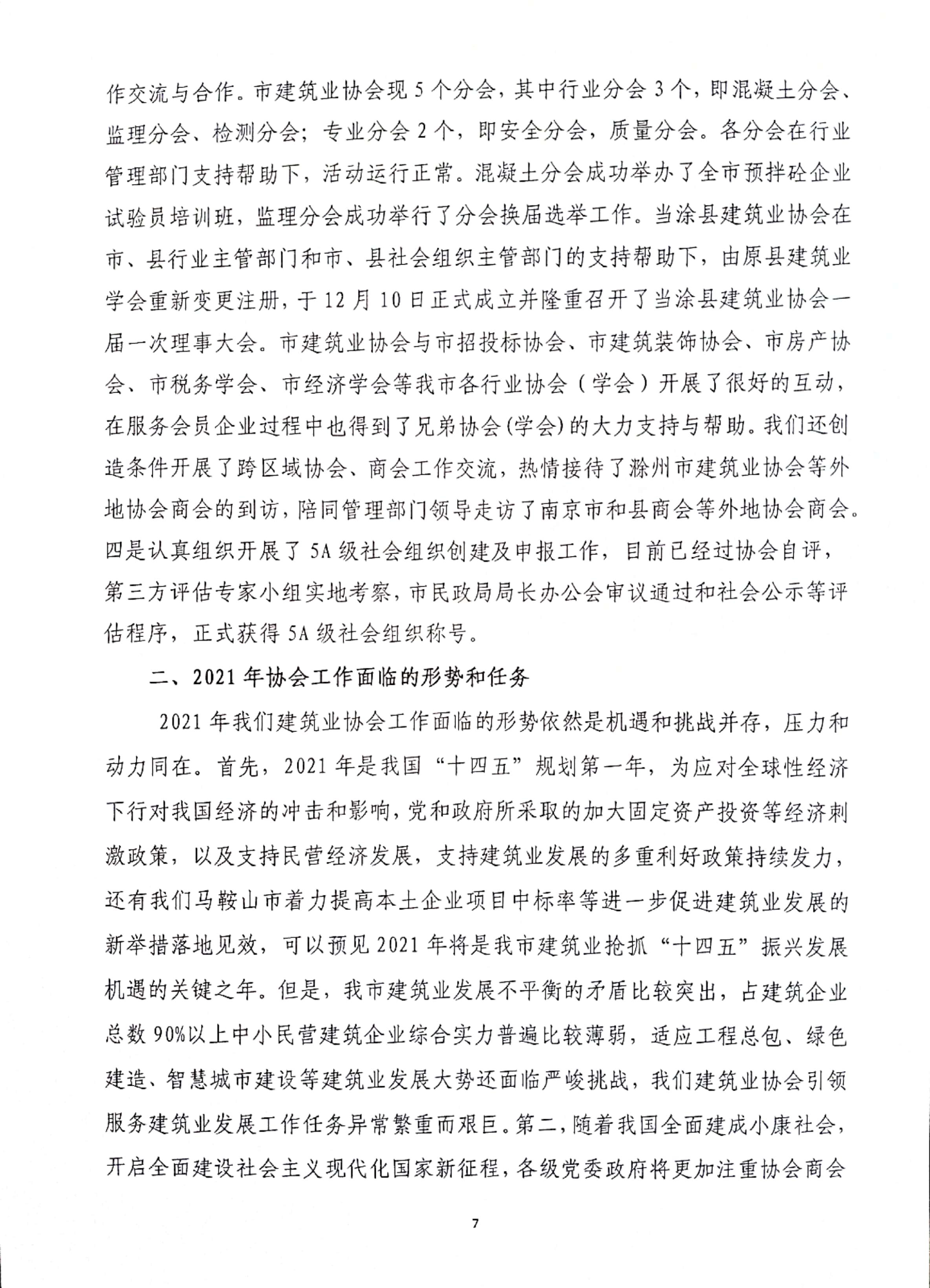 彩神(Vll)股份有限公司 - 追求健康一起成长
