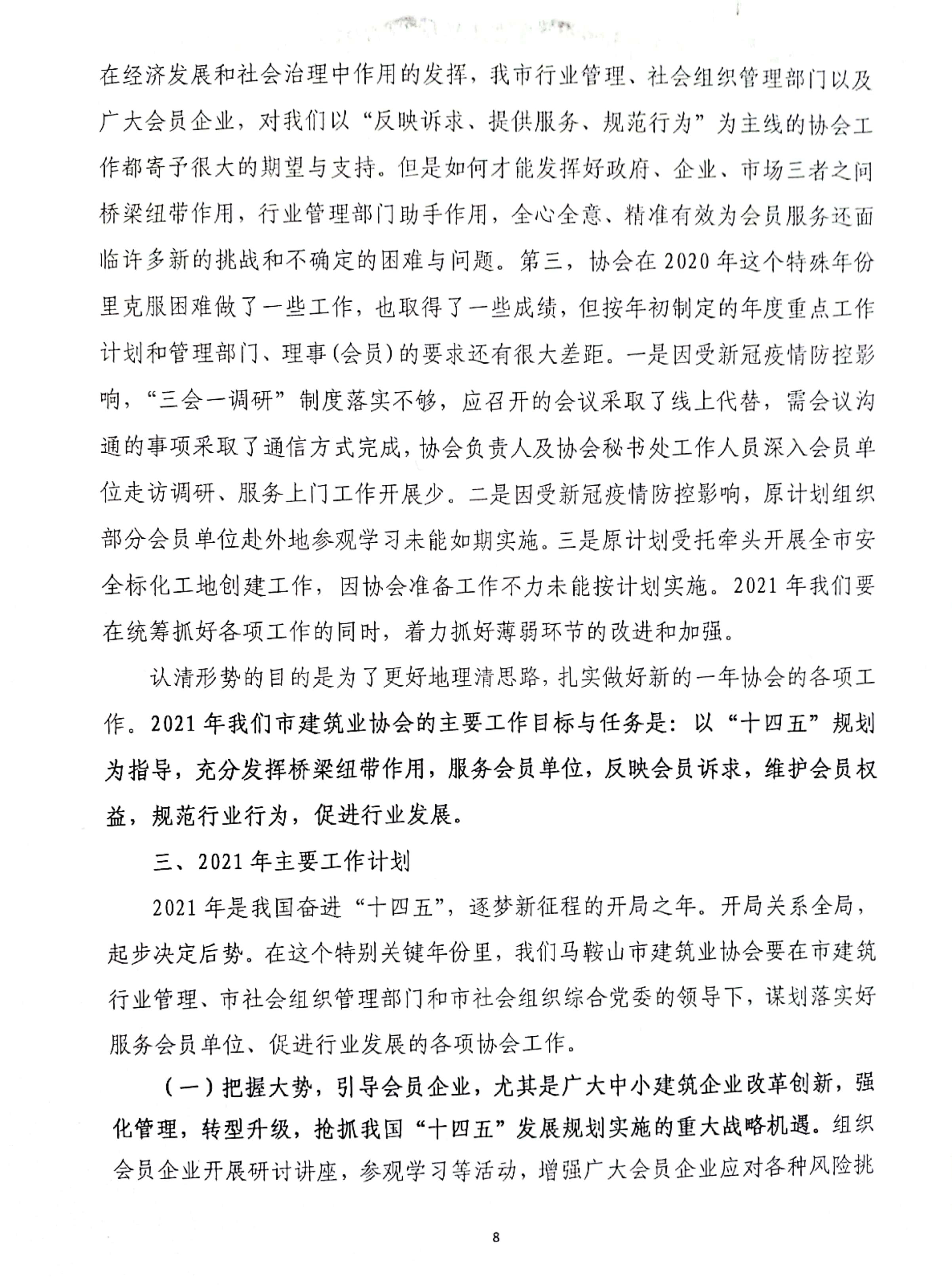 彩神(Vll)股份有限公司 - 追求健康一起成长