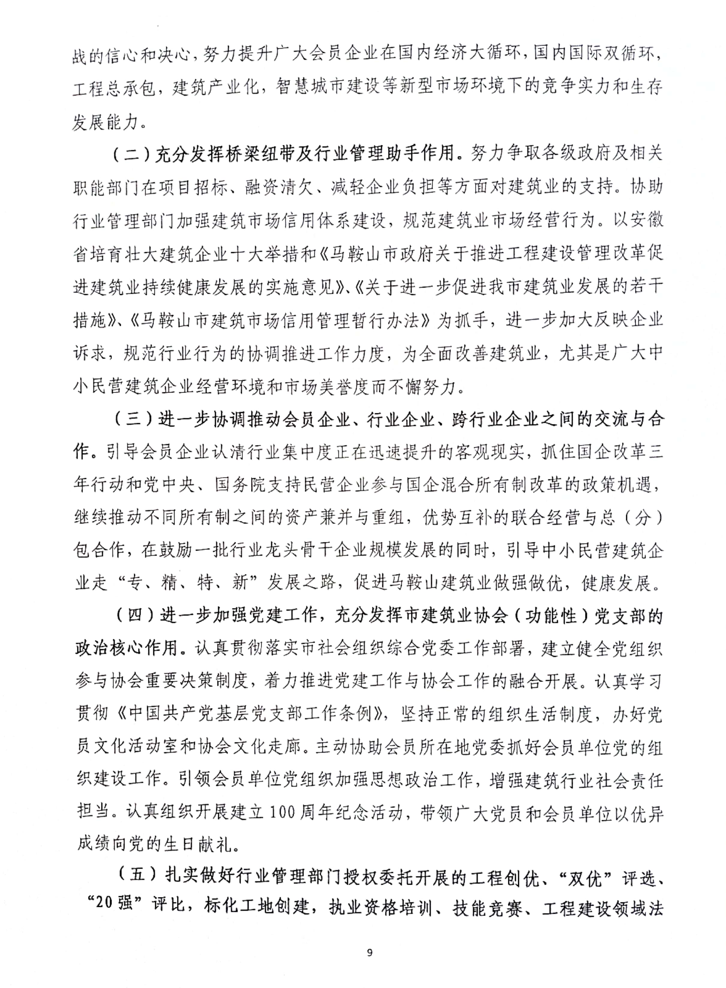 彩神(Vll)股份有限公司 - 追求健康一起成长