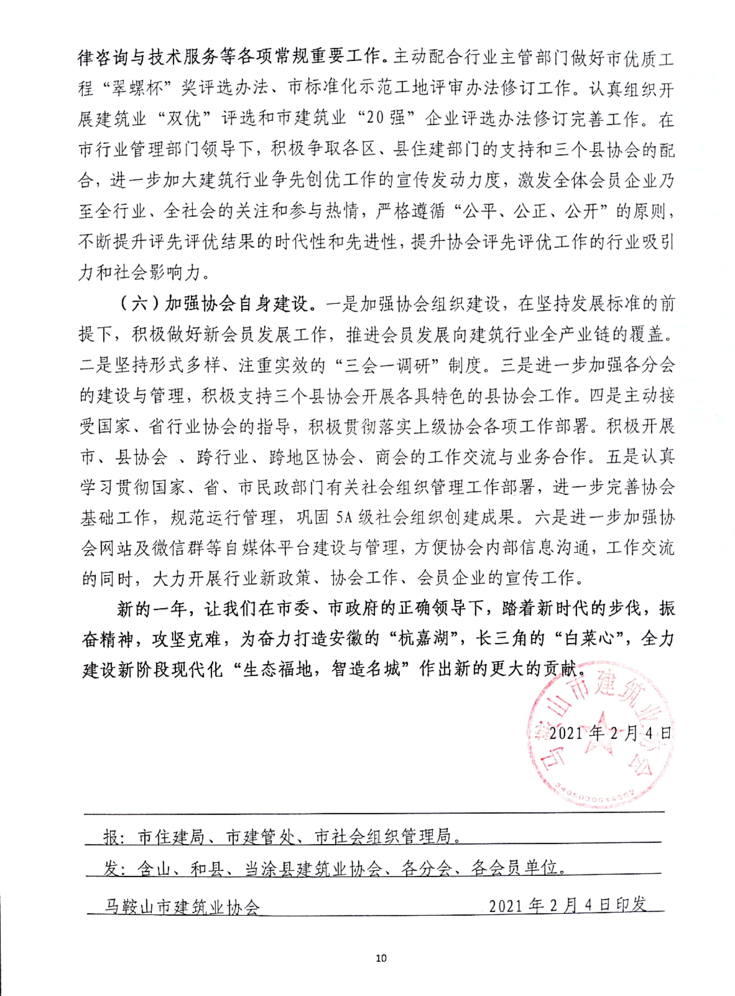 彩神(Vll)股份有限公司 - 追求健康一起成长