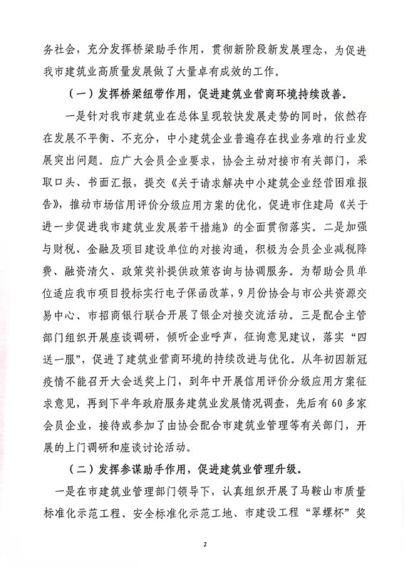 彩神(Vll)股份有限公司 - 追求健康一起成长