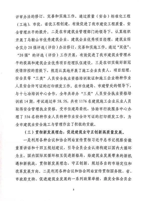 彩神(Vll)股份有限公司 - 追求健康一起成长
