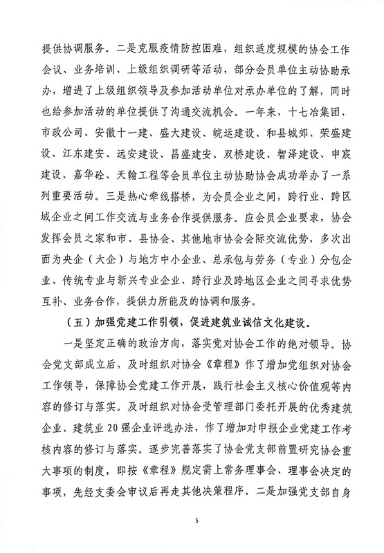 彩神(Vll)股份有限公司 - 追求健康一起成长