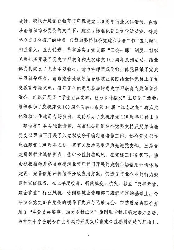 彩神(Vll)股份有限公司 - 追求健康一起成长