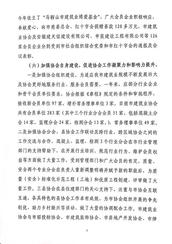 彩神(Vll)股份有限公司 - 追求健康一起成长