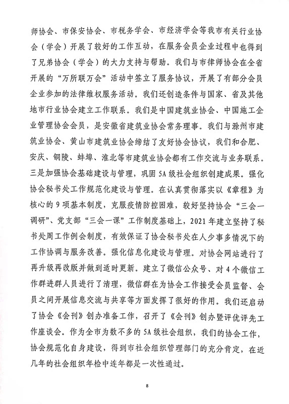 彩神(Vll)股份有限公司 - 追求健康一起成长