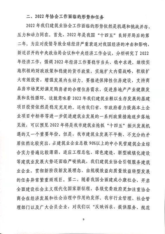 彩神(Vll)股份有限公司 - 追求健康一起成长