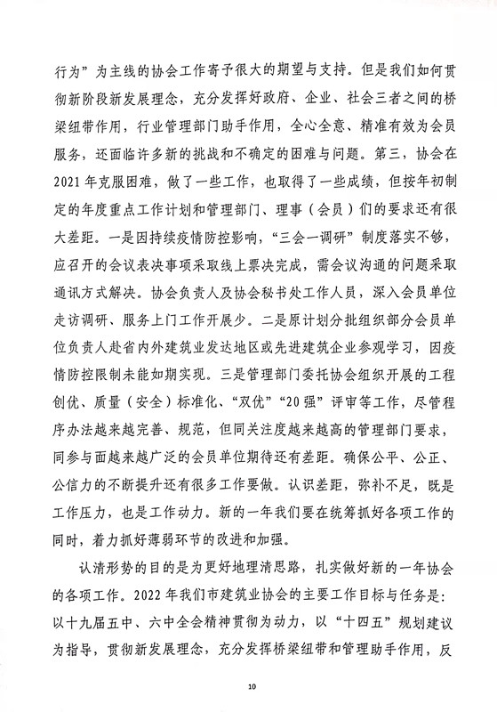 彩神(Vll)股份有限公司 - 追求健康一起成长