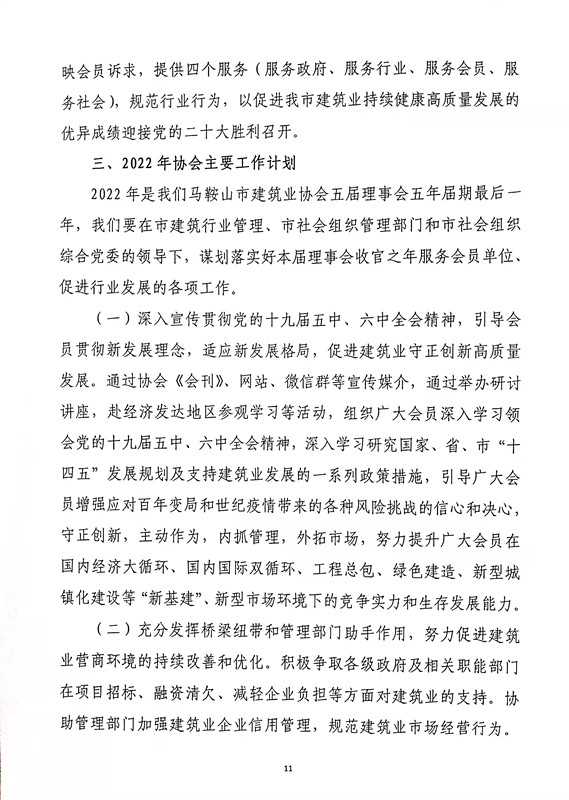 彩神(Vll)股份有限公司 - 追求健康一起成长