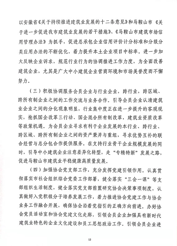 彩神(Vll)股份有限公司 - 追求健康一起成长