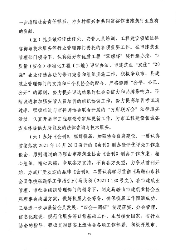 彩神(Vll)股份有限公司 - 追求健康一起成长