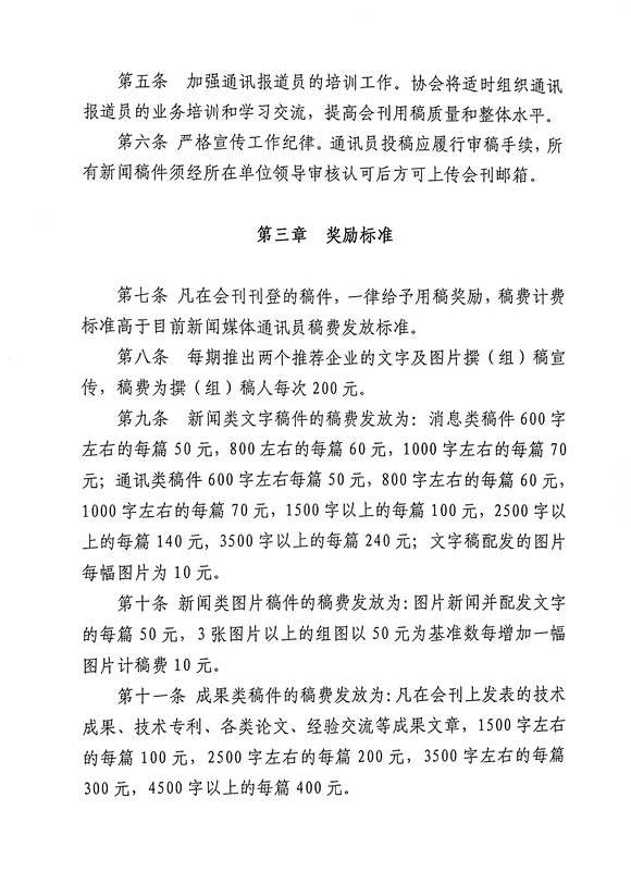 彩神(Vll)股份有限公司 - 追求健康一起成长