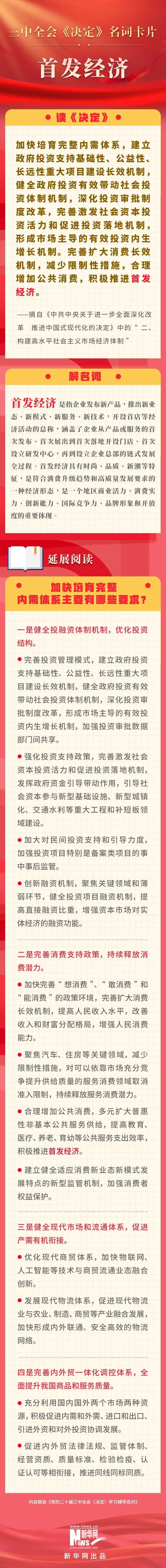 彩神(Vll)股份有限公司 - 追求健康一起成长