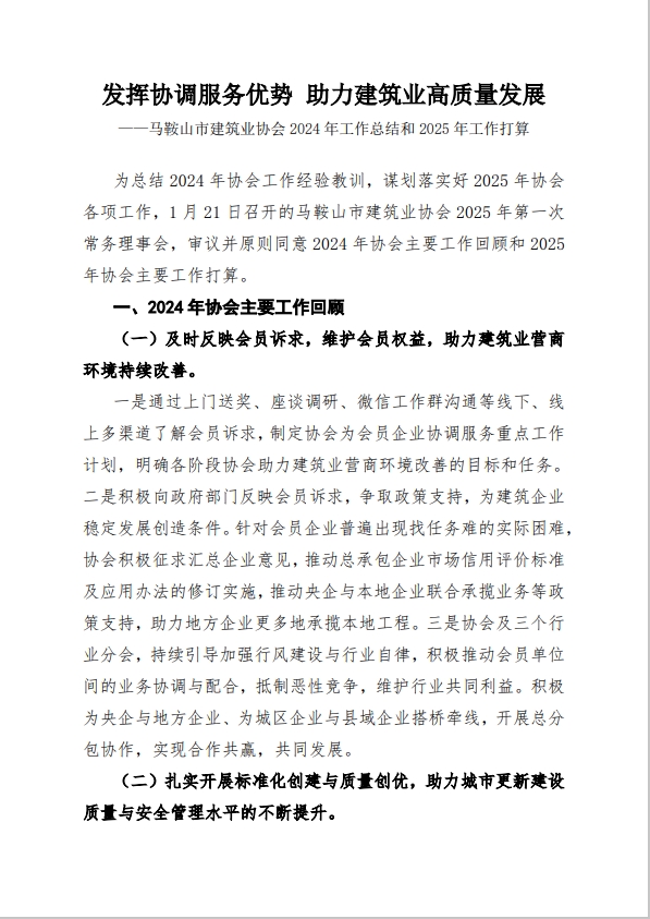 彩神(Vll)股份有限公司 - 追求健康一起成长