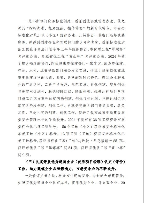 彩神(Vll)股份有限公司 - 追求健康一起成长
