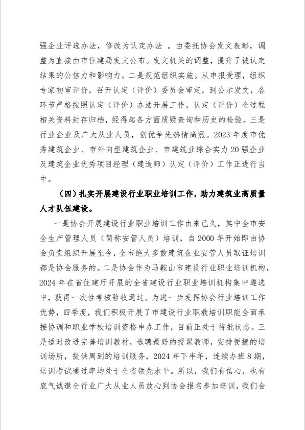 彩神(Vll)股份有限公司 - 追求健康一起成长