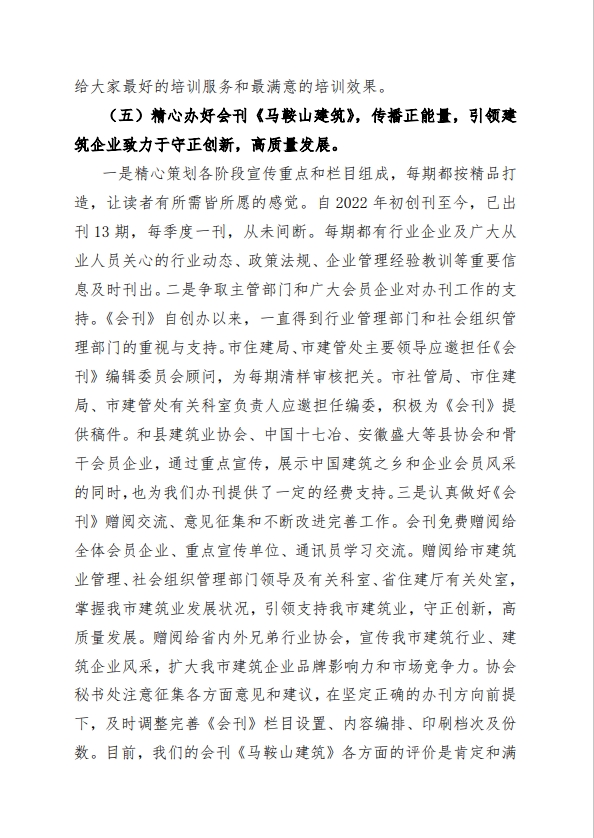 彩神(Vll)股份有限公司 - 追求健康一起成长