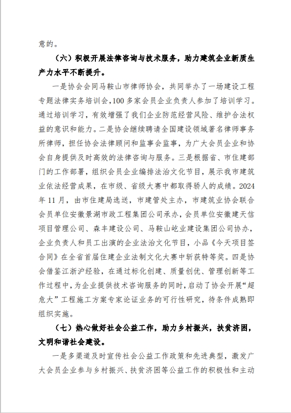 彩神(Vll)股份有限公司 - 追求健康一起成长