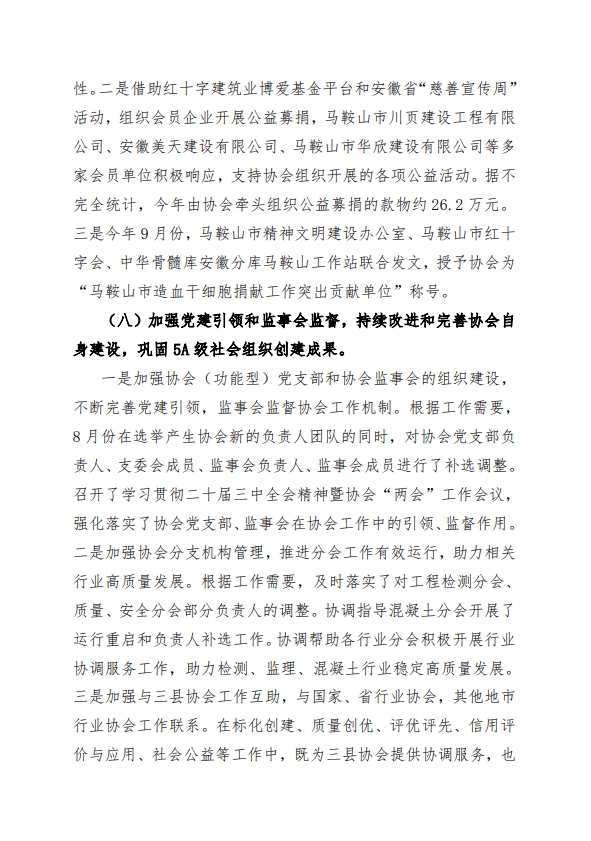 彩神(Vll)股份有限公司 - 追求健康一起成长