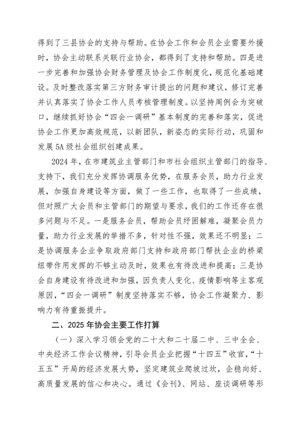 彩神(Vll)股份有限公司 - 追求健康一起成长
