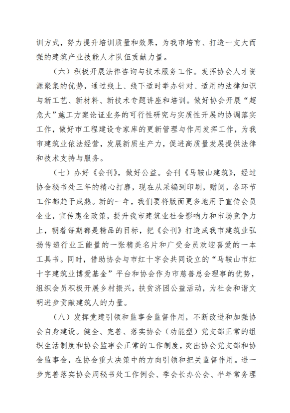 彩神(Vll)股份有限公司 - 追求健康一起成长