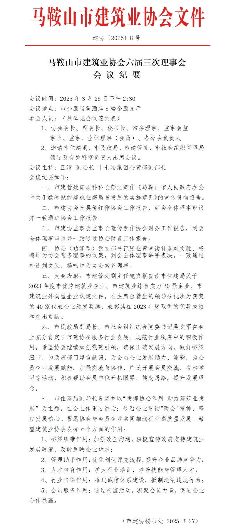 彩神(Vll)股份有限公司 - 追求健康一起成长